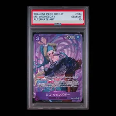 PSA10】ミス・ウェンズデー(パラレル) P-SR EB01-034 1枚 - メルカリ