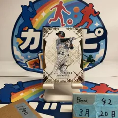 2021 BBM 井上広大 080/100 阪神タイガース RC ルーキー Rookie Glory  カード