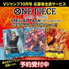 ​【確約予約】Vジャンプ 10月特大号 ワンピースカード スペシャルパック 3枚セット