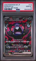 モルペコex SAR PSA10