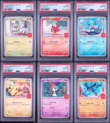 PSA10 6連番】ニャオハ017 ホゲータ018 クワッス019 ピカチュウ020