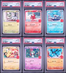 PSA10 6連番】ニャオハ017 ホゲータ018 クワッス019 ピカチュウ020