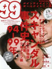 中古】雑貨 王蟲 オープニングバスタオル 「風の谷のナウシカ