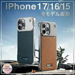 ＆▽ iPhone16 iphone15 ケース iPhone16Pr iPhone15ProMaxo iPhone16ProMax iPhone15Pro iPhone15Plus iPhone16Plus マグセーフ 高級感 アロマ レザー×アルミ♪♪