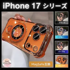 ＆★ iPhone17Pro ケース iPhone17ProMax iPhone17e iPhoneAir iPhone17ケース マグセーフ MagSafe クリア パープル ブルー ブラック スタンド オレンジ 人気♪♪♪