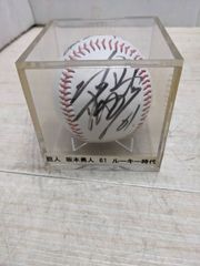 ジャイアンツ坂本勇人選手直筆サインボール 背番号61レプリカ