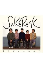 2026年最新】sakerock sayonaraの人気アイテム - メルカリ