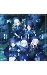 CD／Morfonica／両翼のBrilliance