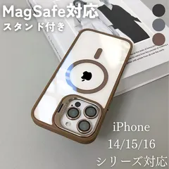 【クーポン配布中】iPhoneケース MagSafe対応 マグセーフ スタンド付き カメラレンズカバー付き カメラレンズプロテクター ブラウン スマホケース スマホカバー シンプル かわいい 透明 13/14/14Pro/15/15Pro/16/16Pro