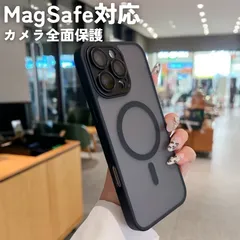 【クーポン配布中】iPhoneケース MagSafe対応 マグセーフ マット加工 フルカバー カメラ保護 カメラレンズカバー クリア ブラック シンプル 透明 スマホケース スマホカバー かわいい iPhone 16 / 16Pro / 17 / 17Pro