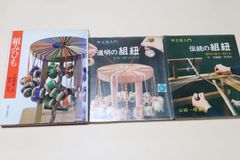 尺八製作法大全・普及版2冊/上月円山/古来千数百年の歴史をもつわが国