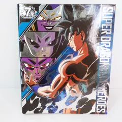 ドラゴンボールヒーローズカードと七周年バインダー 中古品】ドラゴンボール スーパードラゴンボールヒーローズ 7周年記念