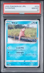 【PSA10】ヤドン ポケモンgo psa10】ヤドン C[s10b 019/071](強化拡張パック「Pokemon GO」) - メルカリ