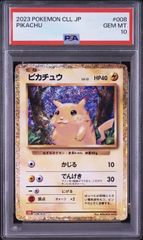PSA10 ピカチュウ 2023 CLL ポケモンカード PSA10 ピカチュウ 2023 CLL JP - メルカリ