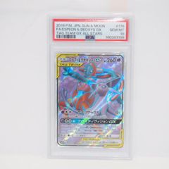 PSA10 ポケカ ポケモンカード ナンジャモのハラバリーex I M2α 236/193