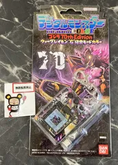 32. デジタルモンスターCOLOR ゴジラ 70th Edition ウォーグレイモン：G 侵食モードカラー