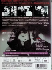 死刑執行人もまた死す [DVD]