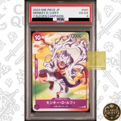 【PSA4】モンキー・D・ルフィ(ギア5) [P] {P-041} ｜ ONE PIECEカードゲーム セブンイレブンコラボ