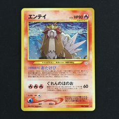 エンテイ ポケパーク2005プレミアムファイル ブルー 001/009 プロモ