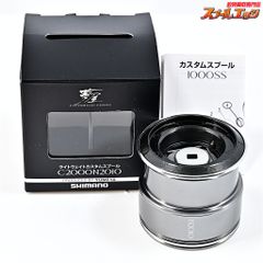 【シマノx夢屋】 ライトウェイトカスタムスプール C2000 N2010 S-32