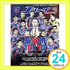 中古 J LEAGUE SOCCER KING (Jリーグサッカーキング) 2018年 11 月号【FC東京特集】[雑誌]_0 即納