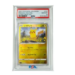 【PSA10 4連番】ピカチュウ スタートデッキ100 ミラー 127 PSA10 ピカチュウ ミラー 127/414 スタートデッキ100 ポケモンカード