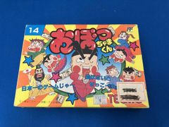 新品ケース交換済 おぼっちゃまくん 33巻 最終巻 DVD第161話～第164話