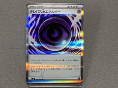 エラーカード PSA8 テレパスエネルギー ポケモンカード - メルカリ