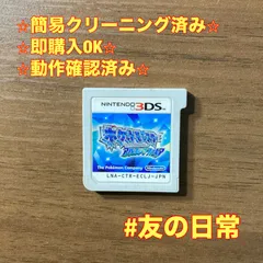 ポケットモンスター アルファサファイア 3DS 104