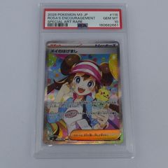 ポケモンカード メイのはげまし SAR PSA9 - メルカリ