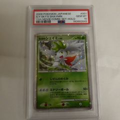 PSA10 ロズレイド 1st Edition ポケモンカード - メルカリ