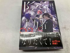 双星の陰陽師 レゾナンス 名場面 カルタ - メルカリ
