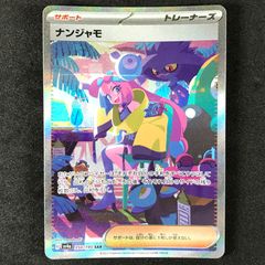 ☆ポケモンカードゲーム スカーレット＆バイオレット シャイニー