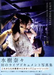 新品 ライブ会場限定カバー LIVE FOREVER 水樹奈々 生写真3枚セット