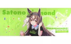 【中古】雑貨 サトノダイヤモンド フェイスタオル よみうりランド ver. 「ウマ娘 プリティーダービー in よみうりランド」