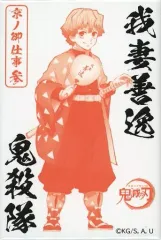 【中古】マグネット・磁石 我妻善逸 御朱印風マグネット 「鬼滅の刃×嵐電×映画村 京ノ御仕事参」