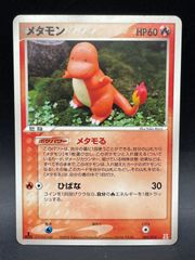 ポケモンカードe カメックス 020/029 1ED スターターパック - メルカリ