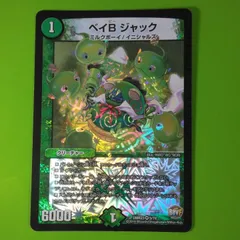 TCG_DM56 ベイB ジャック DMR-23 5/74