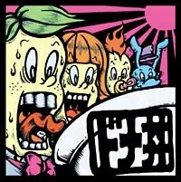 【中古】ドナ丼 DONA DONA BOWL オムニバス [レンタル落ち] [CD]