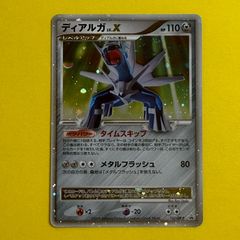 美品】波導の勇者ルカリオ 映画10周年記念プレミアムシート PROMO
