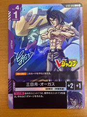 状態A 三日月・オーガス C ST05-010 Vジャンプ プロモ ガンダムカード