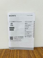 SONY レンズ交換式デジタルカメラ α5100  ILCE-5100 取扱説明書 ソニー　26⑧