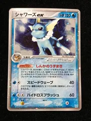 シャワーズex ホロンの研究塔ハーフデッキ1/2水EX キラ 003/015 - メルカリ