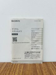 SONY デジタルスチルカメラ  Cyber-shot DSC-HX60V 取扱説明書 ソニー　26⑧