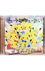 CD／CUTIE STREET／【CD+カード(ランダム)】キュートなキューたい/ナイスだね アニポケ×きゅーすと盤