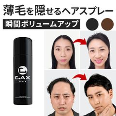 【新品未使用】CAX　カックススプレー 100g ✕２本　白髪、薄毛隠し用 初期不良は交換可】公式 CAX カックス 増毛スプレー 薄毛隠し ハゲ隠し
