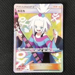 ホミカ SR SM12a TAG TEAM GXタッグオールスターズ 197/… - メルカリ