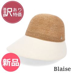 【新品】 【訳あり】ヘレンカミンスキー Helen Kaminski ブレイズ Blaise ラフィア&リネンキャップ Raffia & Linen Cap ハット リネン キャップ 天然素材 ファッション雑貨 [HEK60002-537]