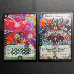2623 青黒緑ジョルジュ(アナカラージョルジュ、アナカラーDOOM