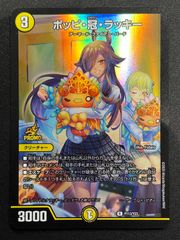 2623 青黒緑ジョルジュ(アナカラージョルジュ、アナカラーDOOM